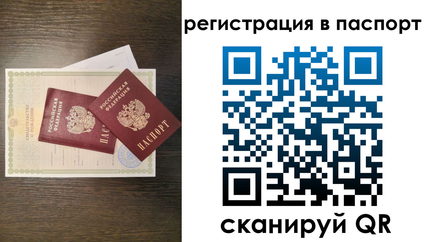 где прописаться в Дрезне