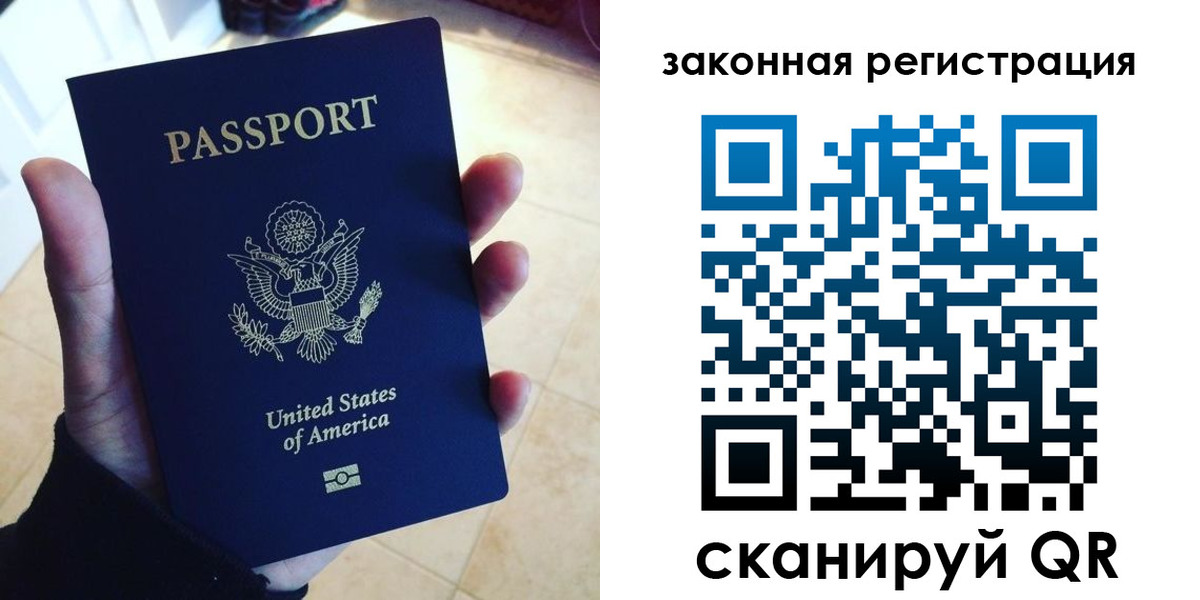 временная регистрация для школы в Дрезне