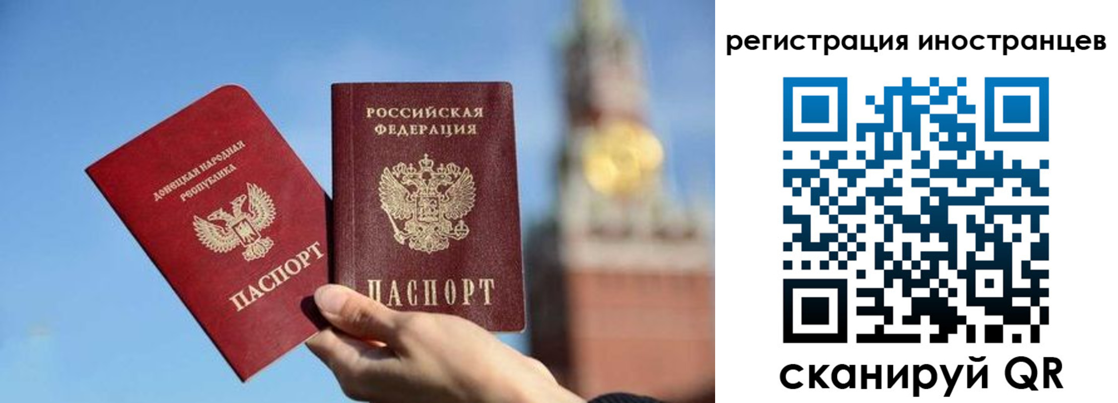 миграционный учет в Дрезне