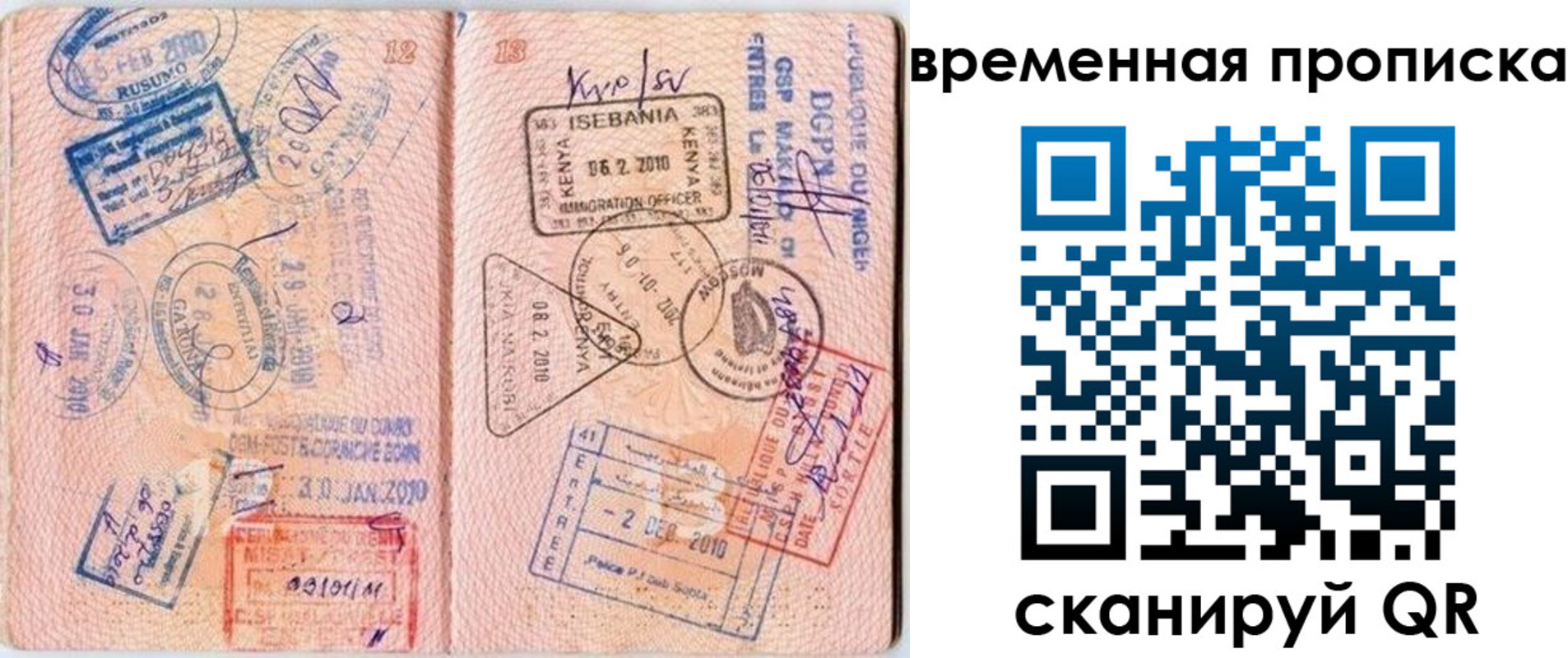 прописка для военкомата в Дрезне