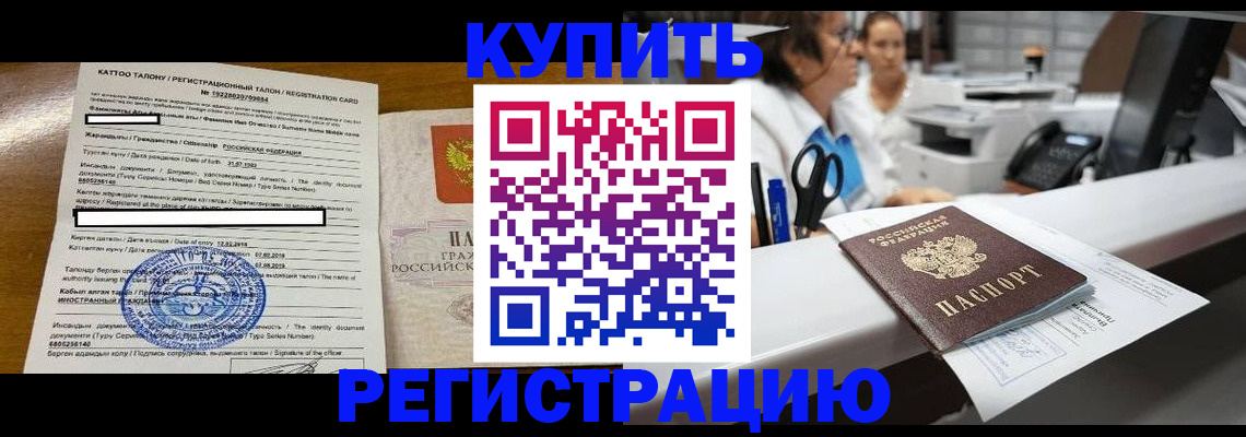 временная регистрация надежно в Дрезне