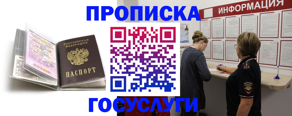 временная регистрация надежно в Дрезне