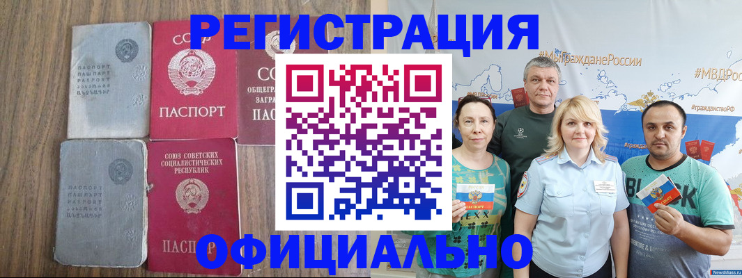 прописка законно в Дрезне