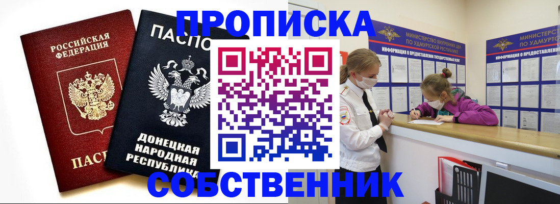 где прописаться в Дрезне