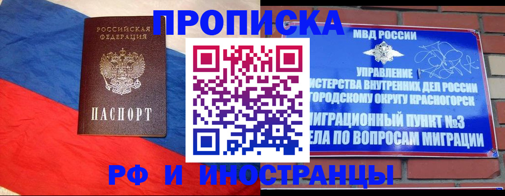 временная регистрация для всех в Дрезне