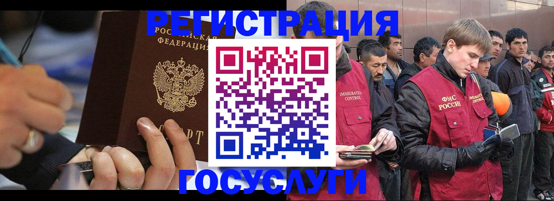 временная регистрация госуслуги в Дрезне