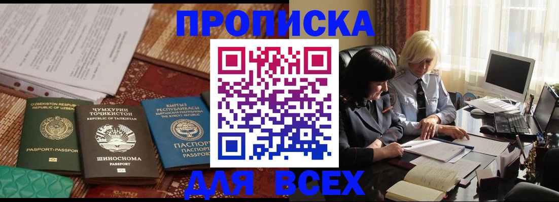 временная регистрация собственник в Дрезне